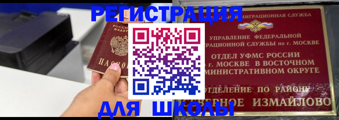 купить прописку в Волхове