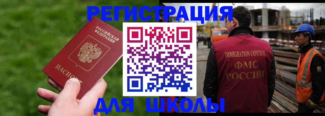 прописка от собственника в Волхове