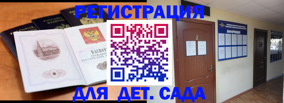 прописка паспорт в Волхове