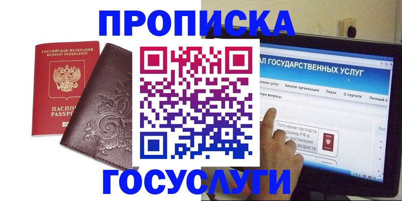 прописка регистрация в Волхове